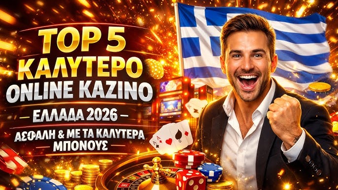 Καζίνο με Γρήγορη Ανάληψη Οδηγός για Εύκολες Συναλλαγές 1990667208
