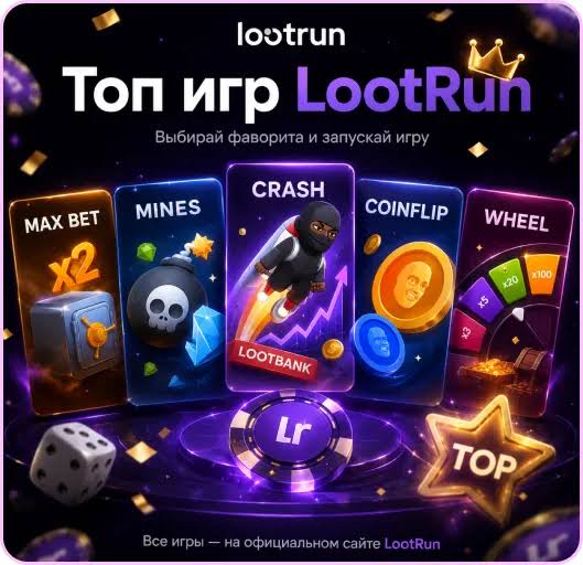 Lootrun — Официальный сайт казино -306665885 Lootrun — Официальный сайт казино -306665885