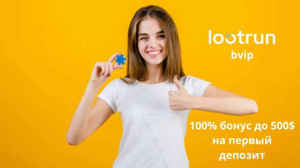 Lootrun — Официальный сайт казино -307113088