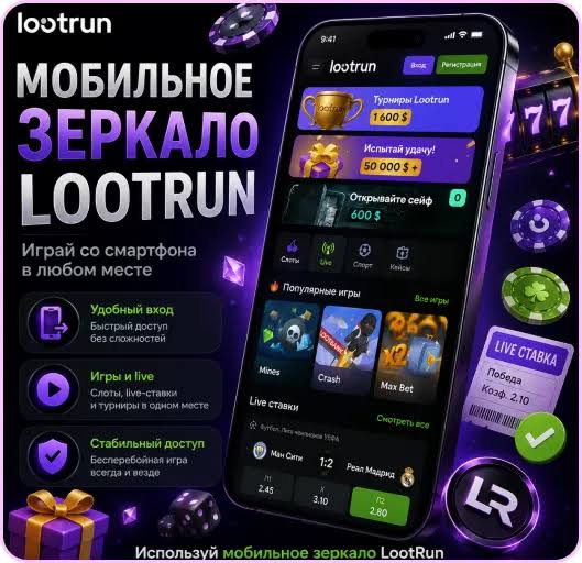 Lootrun — Официальный сайт казино -307113088