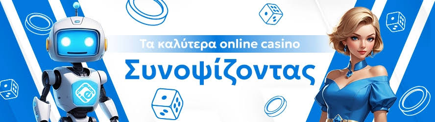 Online Casino στην Ελλάδα Ο Απόλυτος Οδηγός -513752151 Online Casino στην Ελλάδα Ο Απόλυτος Οδηγός -513752151